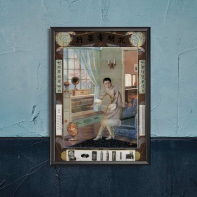 Retro plagát Kung Ming Electric Company