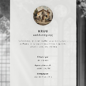 Poster na stenu Príroda činžovného domu