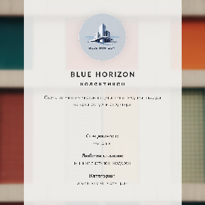 Retro plagát Farebná fasáda